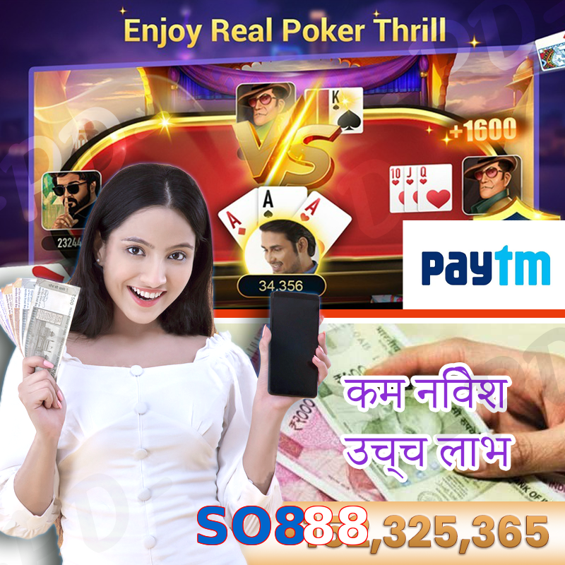 SO888